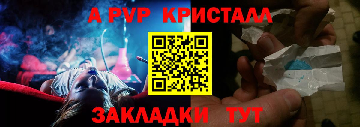 Alfa_PVP Соль Луга