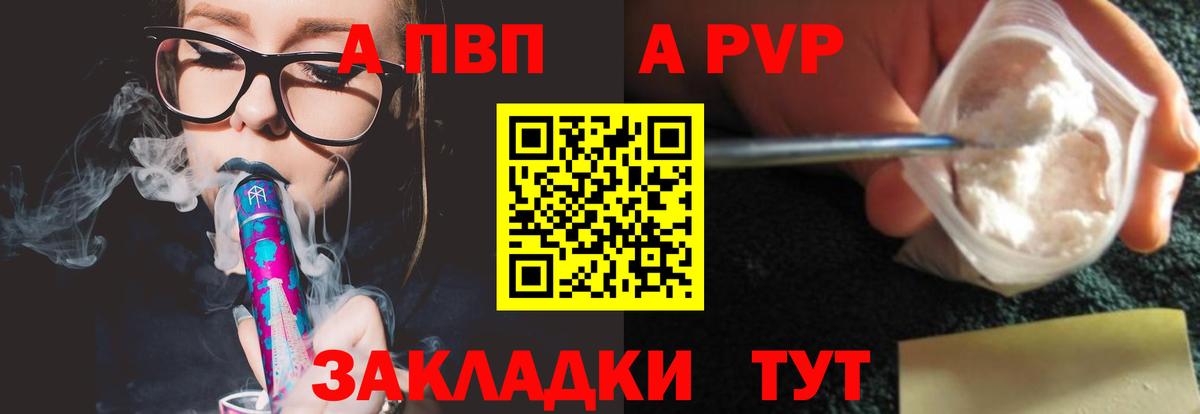 A-PVP кристаллы  А ПВП Соль  даркнет сайт  Вход с VPN  Луга  А ПВП кристаллы 