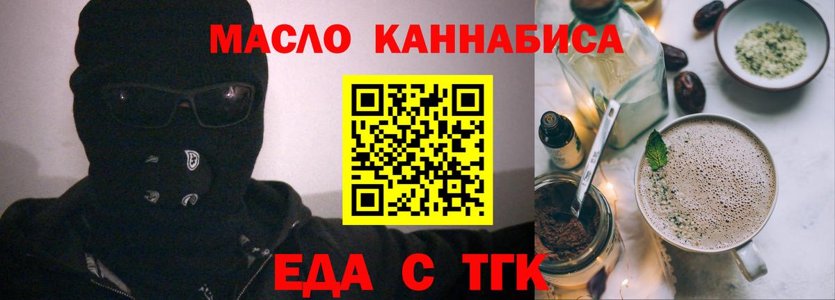 Луга  Печенье с ТГК марихуана  Вход с VPN 