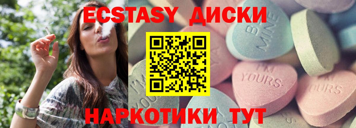 Ecstasy таблы  Вход с VPN  дарнет шоп  Луга  ЭКСТАЗИ 