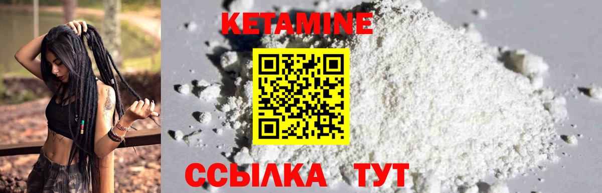 Луга  Кетамин VHQ  Кетамин VHQ  Вход с VPN 