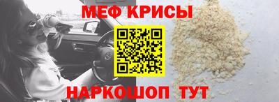 мяу мяу кристалл Отрадное