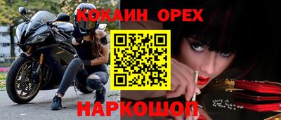 кокаин колумбия Гусиноозёрск