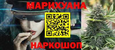 марихуана Отрадный