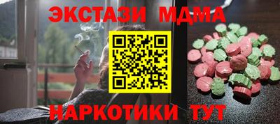 МДМА Гусев