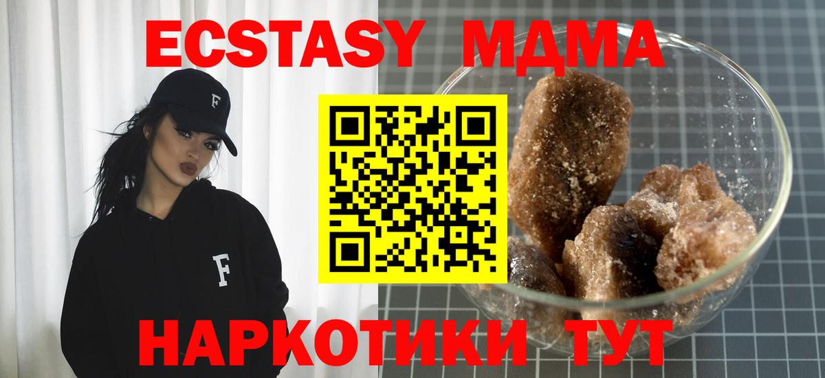 MDMA crystal  MDMA кристаллы  Вход с VPN  MDMA  Луга 