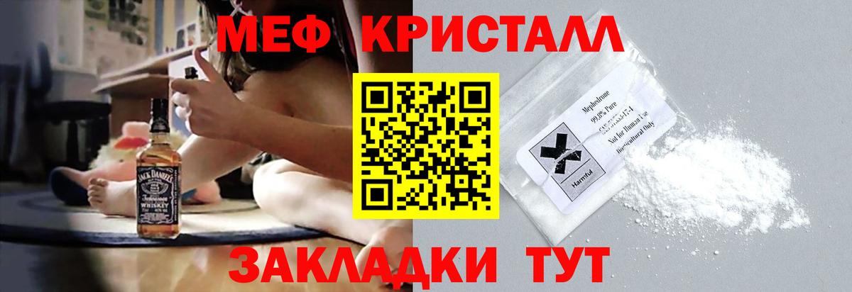 Мефедрон мука  Вход с VPN  Луга  МЕФ  МЕФ VHQ 