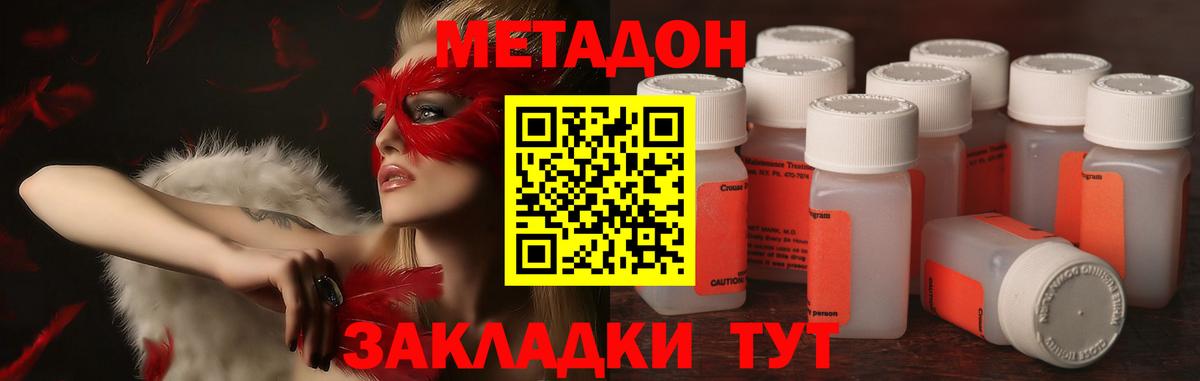 Метадон белоснежный  Вход с VPN  Луга 